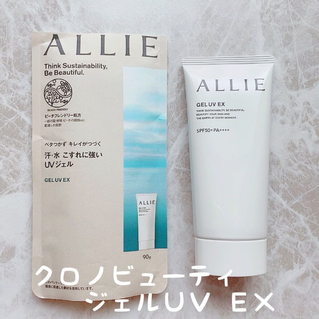 アリィー クロノビューティ ジェルUV EX/アリィー/日焼け止めジェルを使ったクチコミ(1枚目)