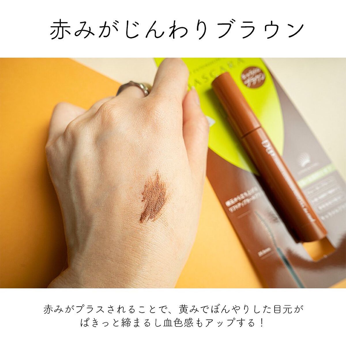 パーフェクトエクステンション マスカラ for カール/D-UP/マスカラを使ったクチコミ（3枚目）