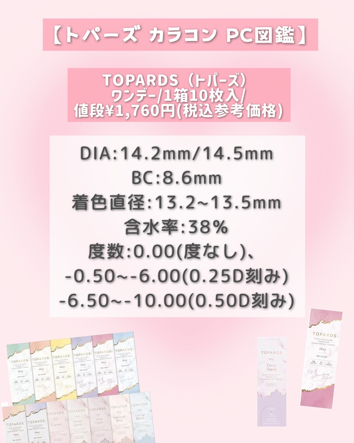 TOPARDS 1day/TOPARDS/ワンデー(1DAY)カラコンを使ったクチコミ(2枚目)