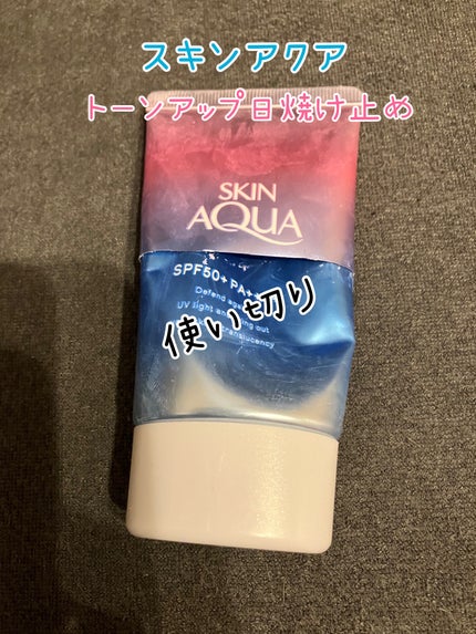 スキンアクア トーンアップUVエッセンス/スキンアクア/日焼け止めクリームを使ったクチコミ(1枚目)