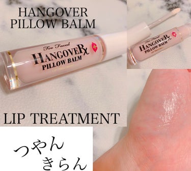 しいちやん♡ふぉろば100 on LIPS 「トゥーフェイスドハングオーバーピローバームリップトリートメント..」（1枚目）