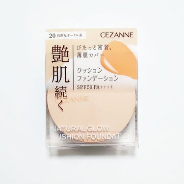 クッションファンデーション/CEZANNE/クッションファンデーションを使ったクチコミ（1枚目）