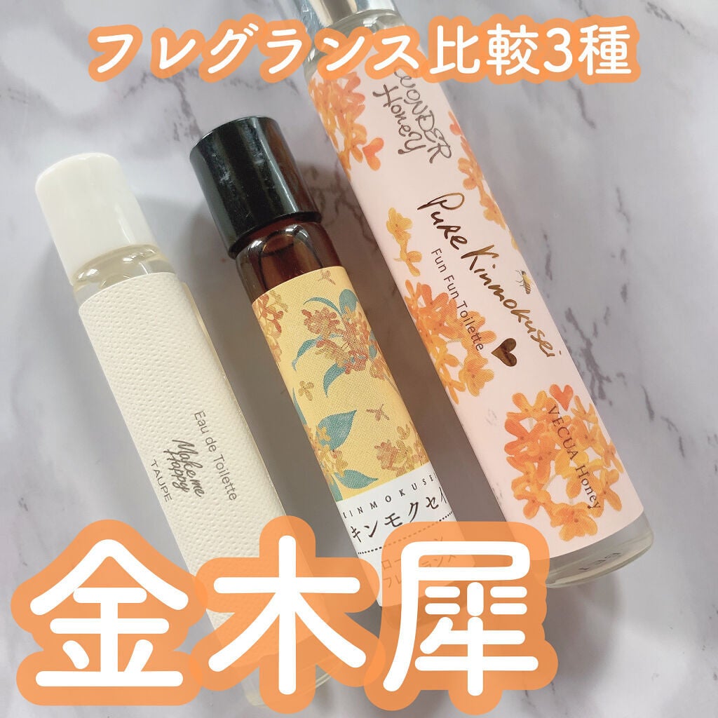 メイクミーハッピー オードトワレ GREEN/キャンメイク/香水(レディース)を使ったクチコミ(1枚目)