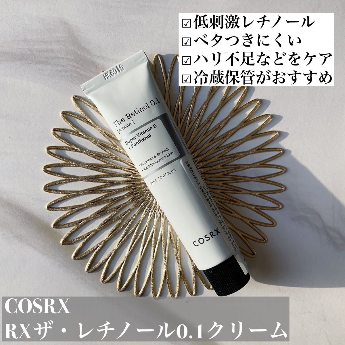 RXザ・レチノール0.1クリーム/COSRX/フェイスクリームを使ったクチコミ(2枚目)