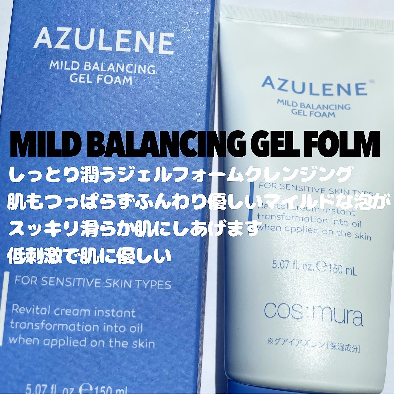 アズレンモイスチャライジングセラム/cos:mura/美容液を使ったクチコミ（2枚目）