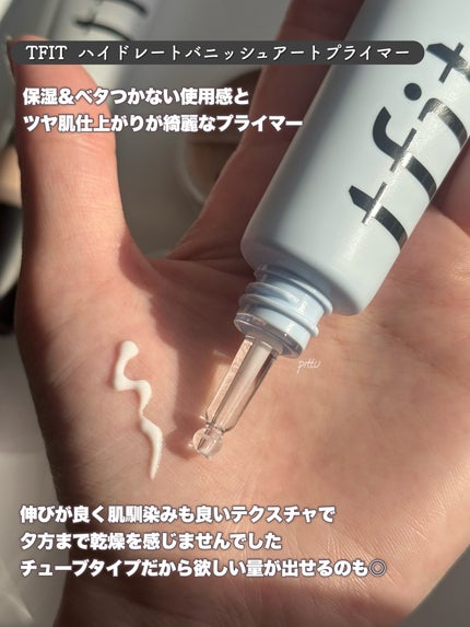 ハイドレートバニッシュアートプライマー/TFIT/化粧下地を使ったクチコミ(3枚目)