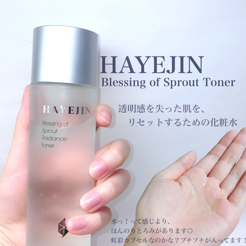 ブレッシングオブスプラウトラディアンストナー/HAYEJIN/化粧水を使ったクチコミ（2枚目）