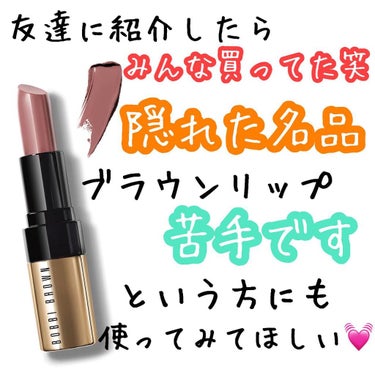 リュクス リップ カラー/BOBBI BROWN/口紅を使ったクチコミ（1枚目）