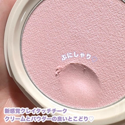 クリアルディ ブラッシュ/KiSS/ジェル・クリームチークを使ったクチコミ(5枚目)