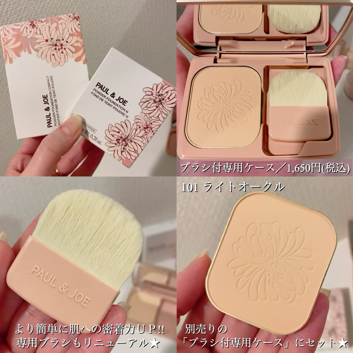 ヴェール ファンデーション/PAUL & JOE BEAUTE/パウダーファンデーションを使ったクチコミ（2枚目）