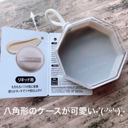 メイクアップパフ(マシュマロ、専用ケース付)/DAISO/パフ・スポンジを使ったクチコミ(4枚目)