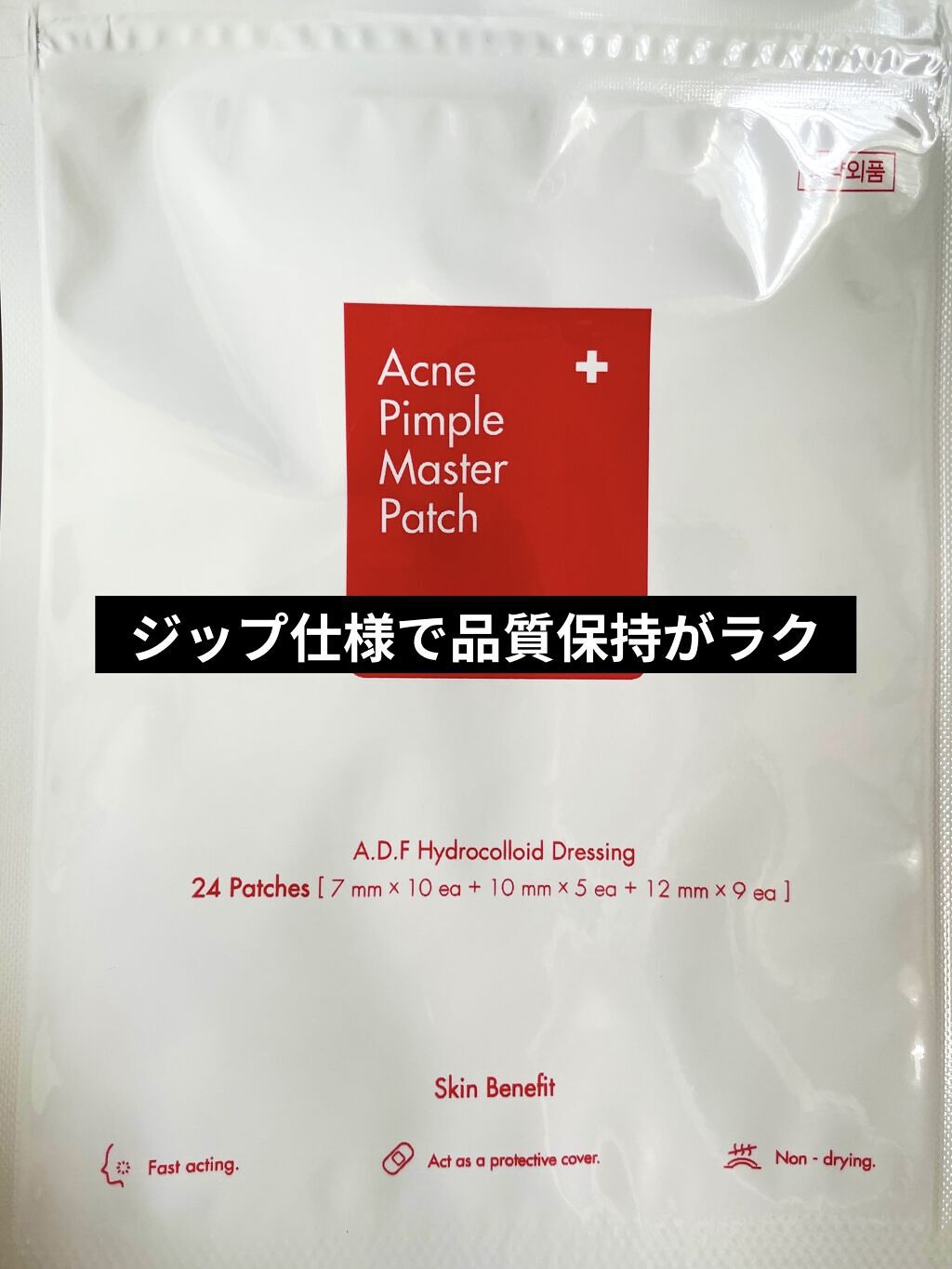 アクネピンプルマスターパッチ /COSRX/にきびパッチを使ったクチコミ（3枚目）
