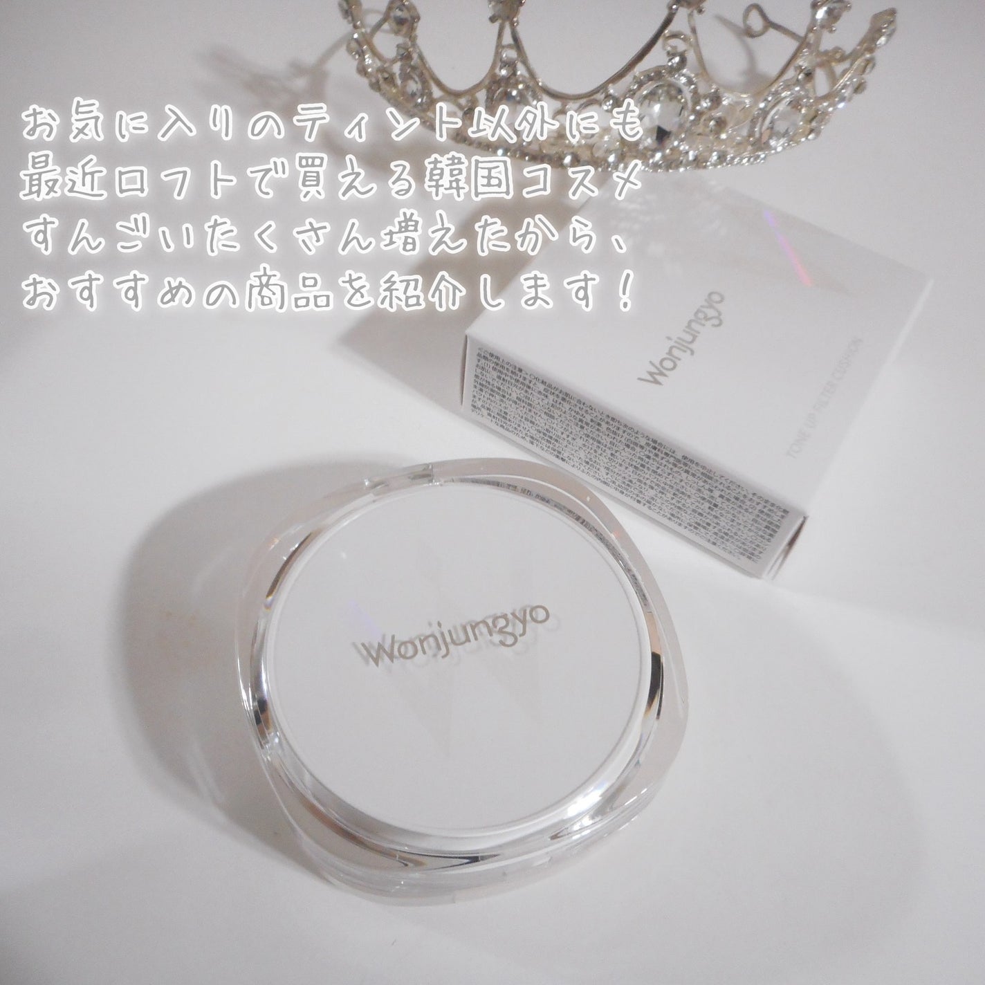 びゃっこまる on LIPS 「最近よく見る話題のリップ🎀🫙今人気の韓国コスメ、オルタナティブ..」(5枚目)