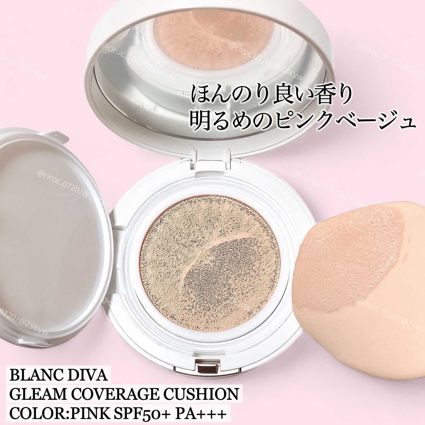 GLEAM COVERAGE CUSHION/BLANC DIVA/クッションファンデーションを使ったクチコミ（1枚目）