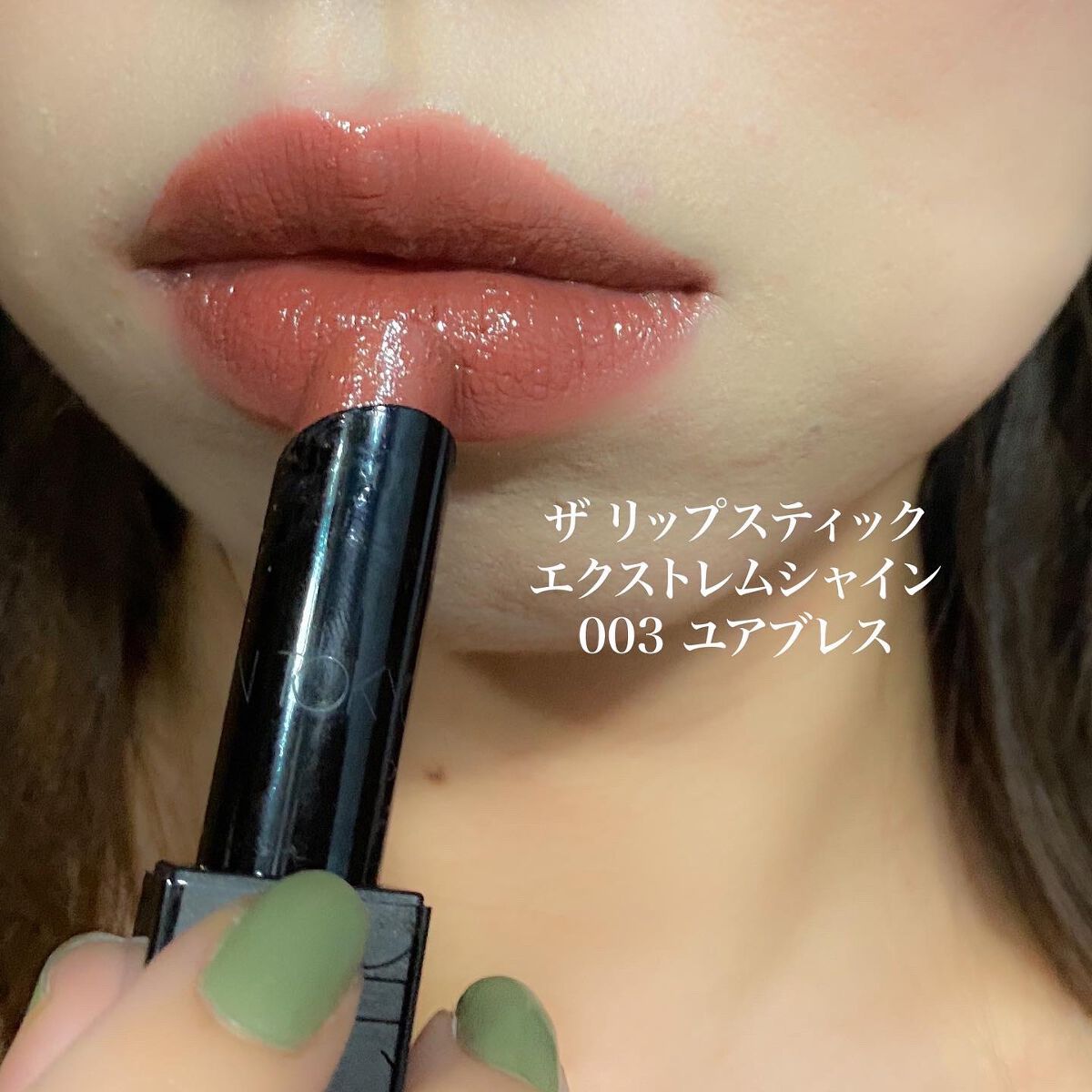 アディクション ザ リップスティック エクストレム シャイン/ADDICTION/口紅を使ったクチコミ(3枚目)