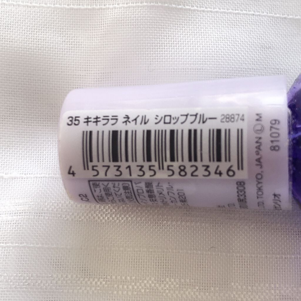 サンリオネイル/DAISO/マニキュアを使ったクチコミ（2枚目）