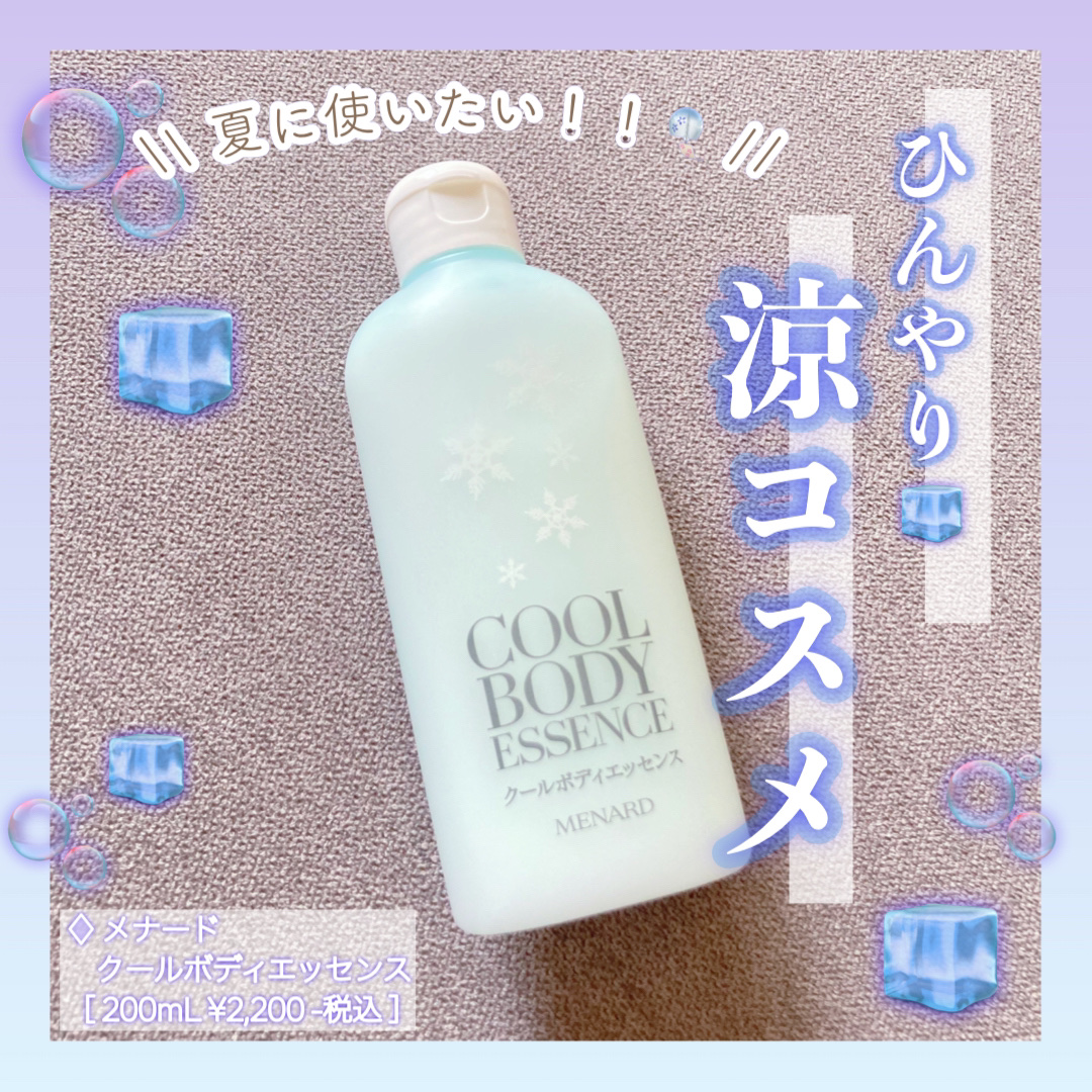 メナード　重ね香　ボディエマルジョン　200ml 新品 2個セット　新品 メナード MENARD重ね香 ボディエマルジョン内容量：200mL