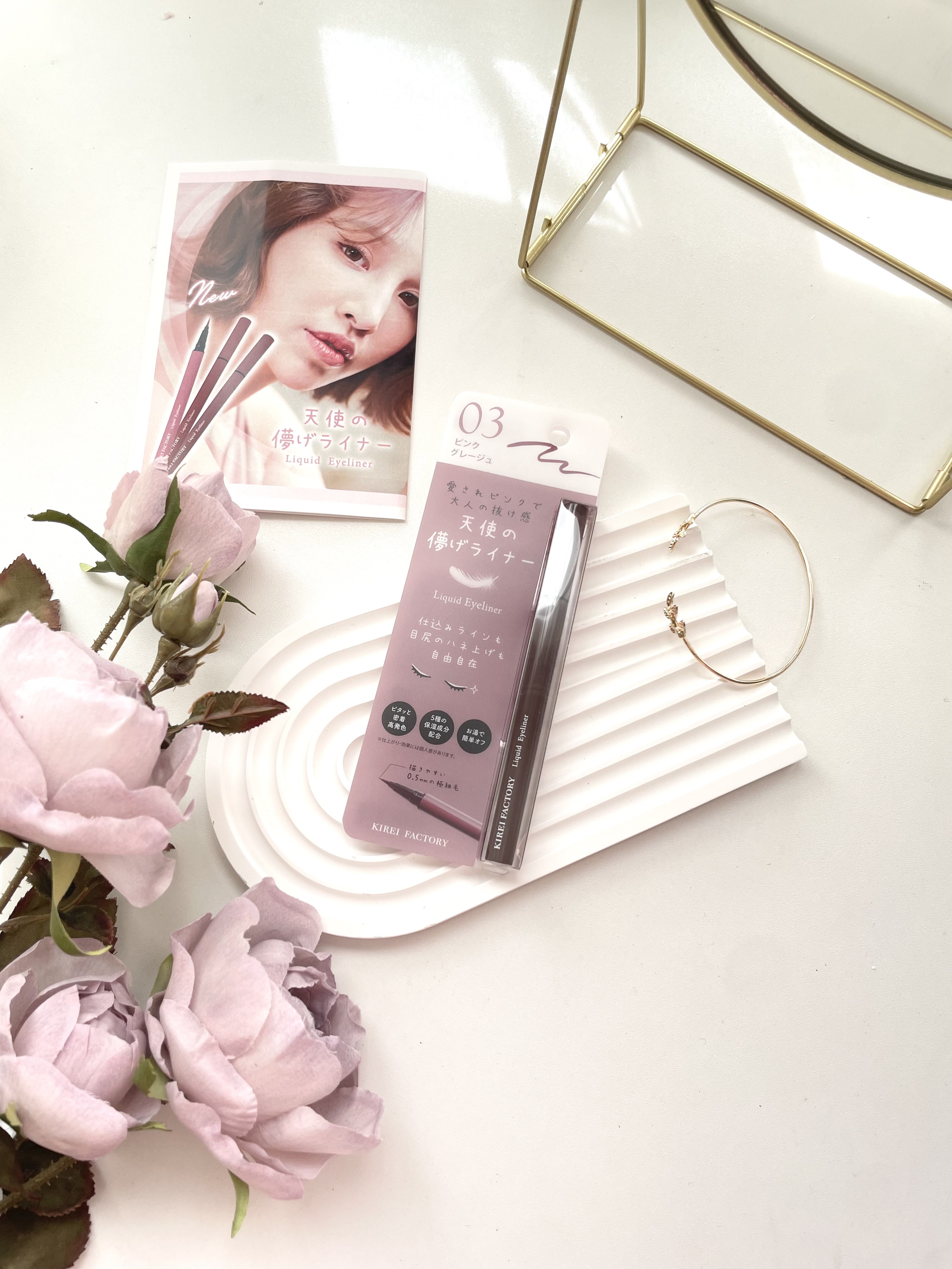 キレイファクトリー リキッドアイライナー 03 ピンクグレージュ/KIREI FACTORY/リキッドアイライナーを使ったクチコミ（2枚目）