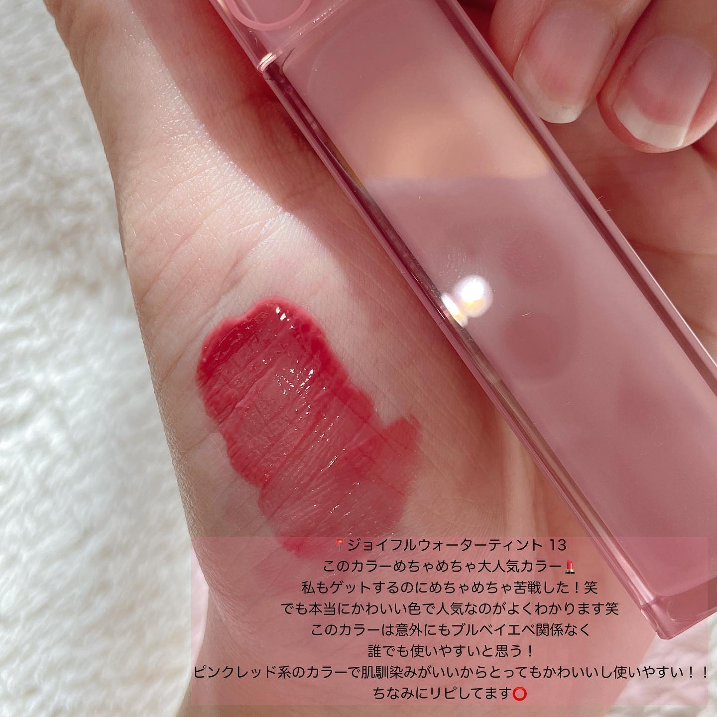 ジューシーラスティングティント/rom&nd/リップティントを使ったクチコミ（3枚目）