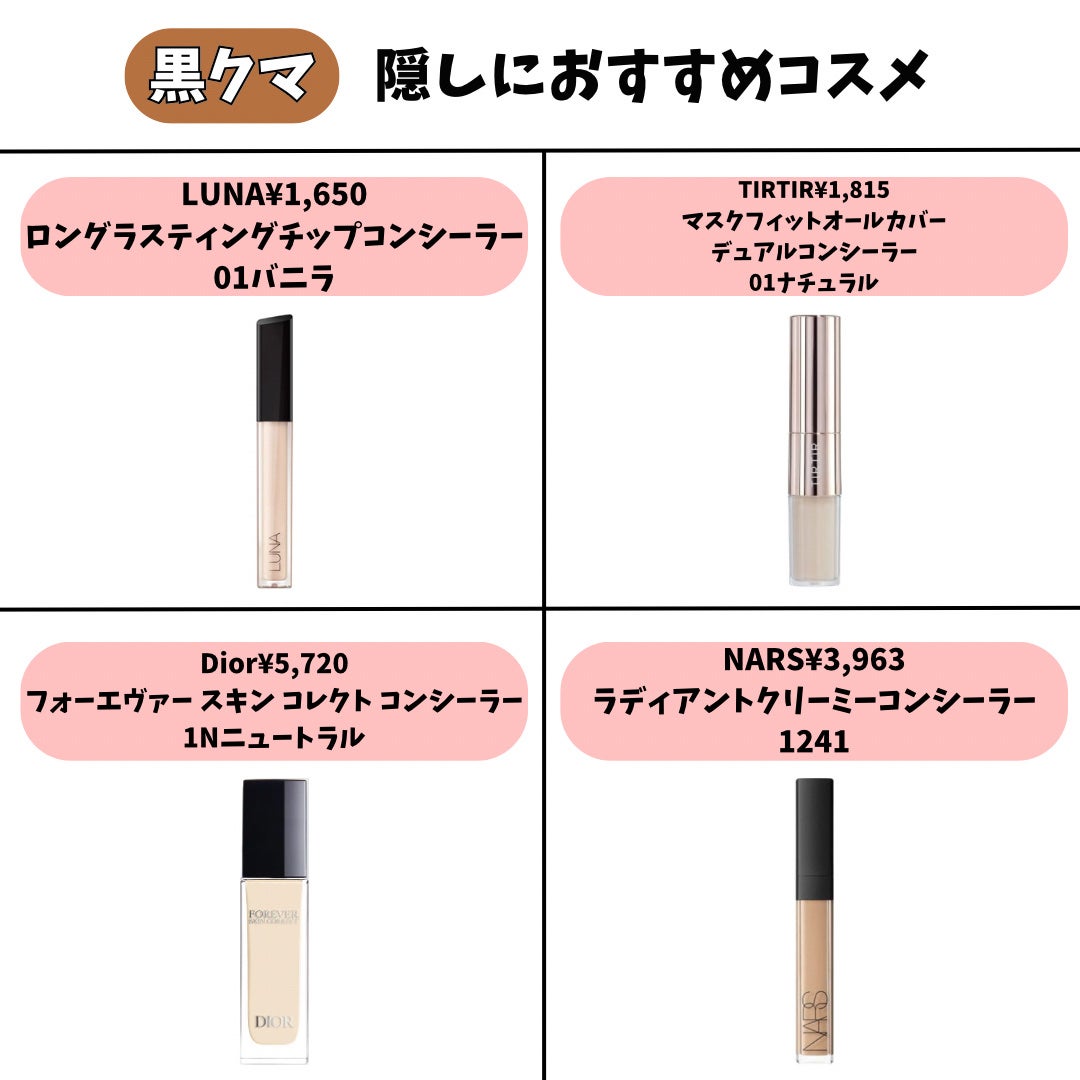 ラディアントクリーミーコンシーラー/NARS/リキッドコンシーラーを使ったクチコミ(7枚目)