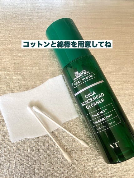 CICA ブラックヘッドクリーナー/VT/その他スキンケアを使ったクチコミ(3枚目)