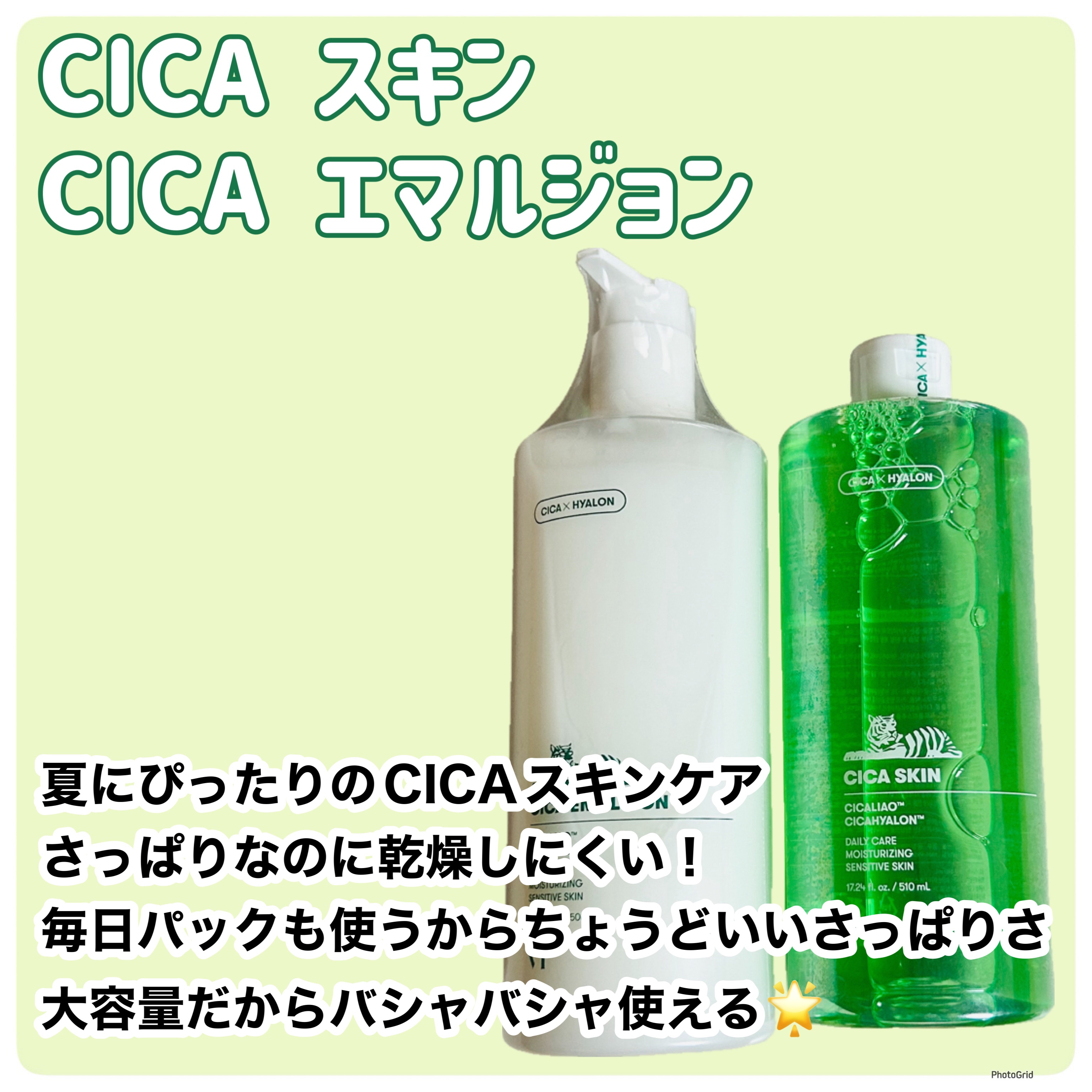 CICA エマルジョン/VT/乳液を使ったクチコミ（2枚目）