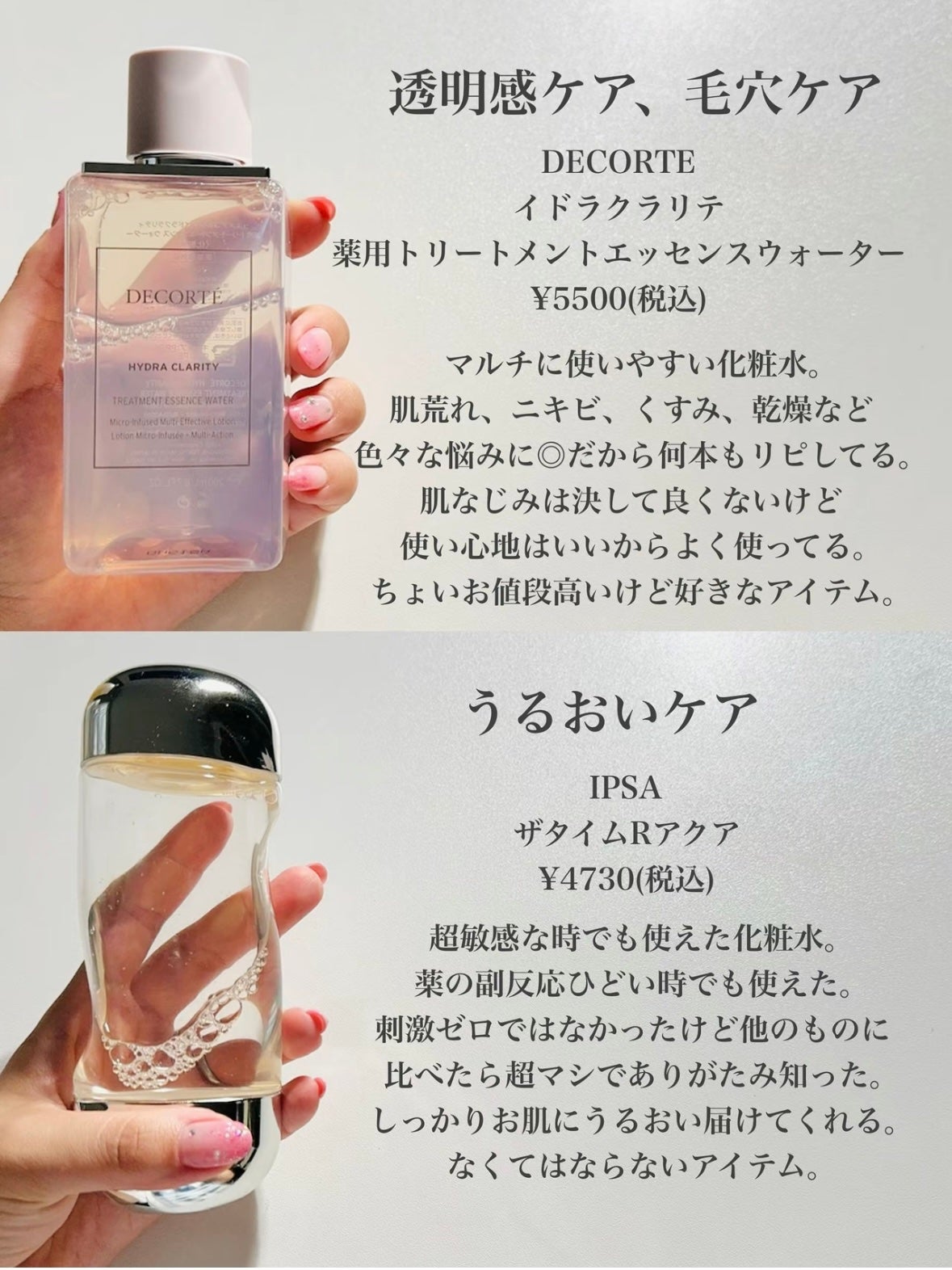 ザ・タイムR アクア/IPSA/化粧水を使ったクチコミ(5枚目)