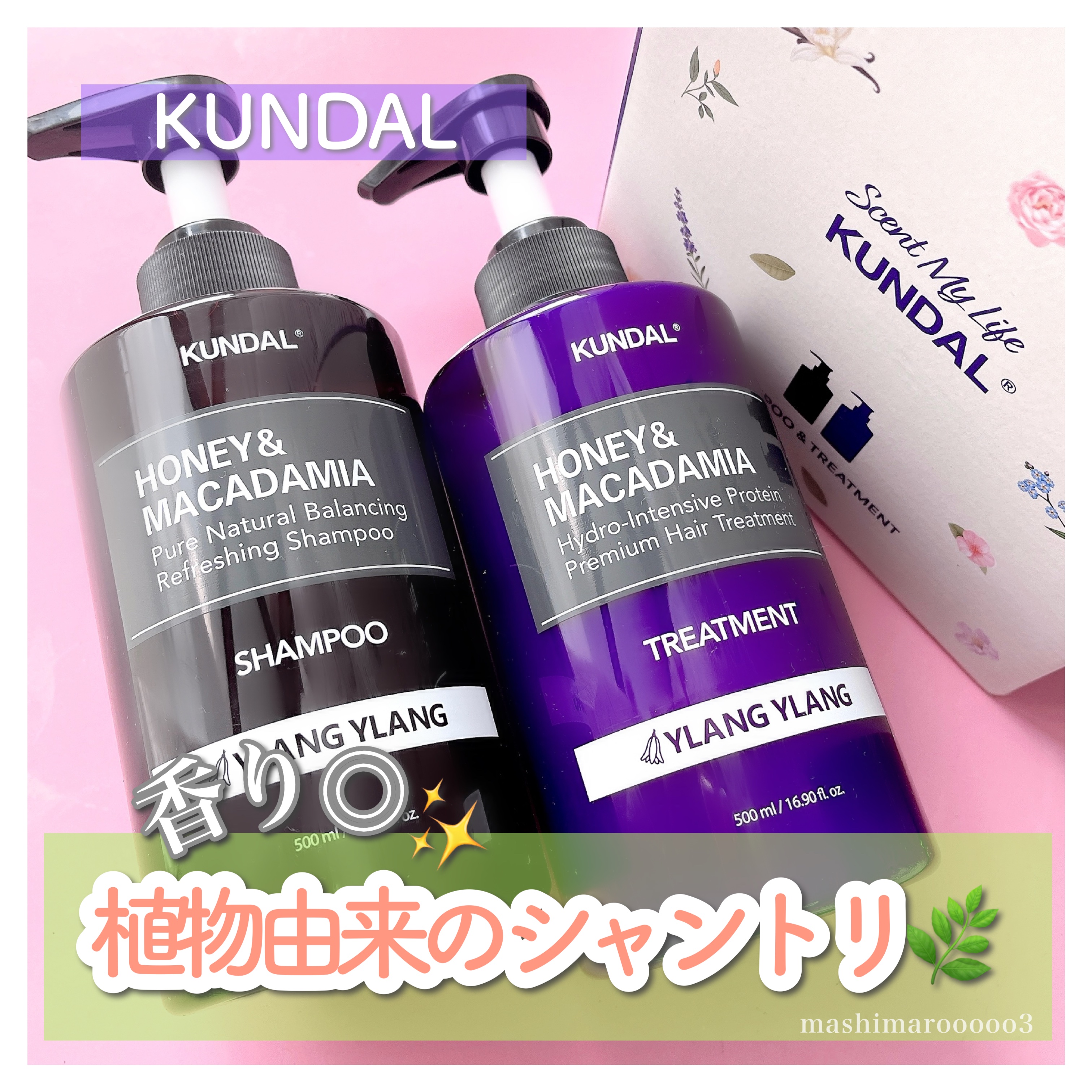 ネイチャーシャンプー/KUNDAL/市販シャンプーを使ったクチコミ（1枚目）