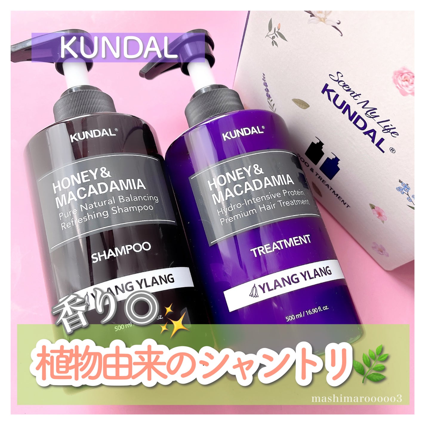 ネイチャーシャンプー/KUNDAL/市販シャンプーを使ったクチコミ(1枚目)