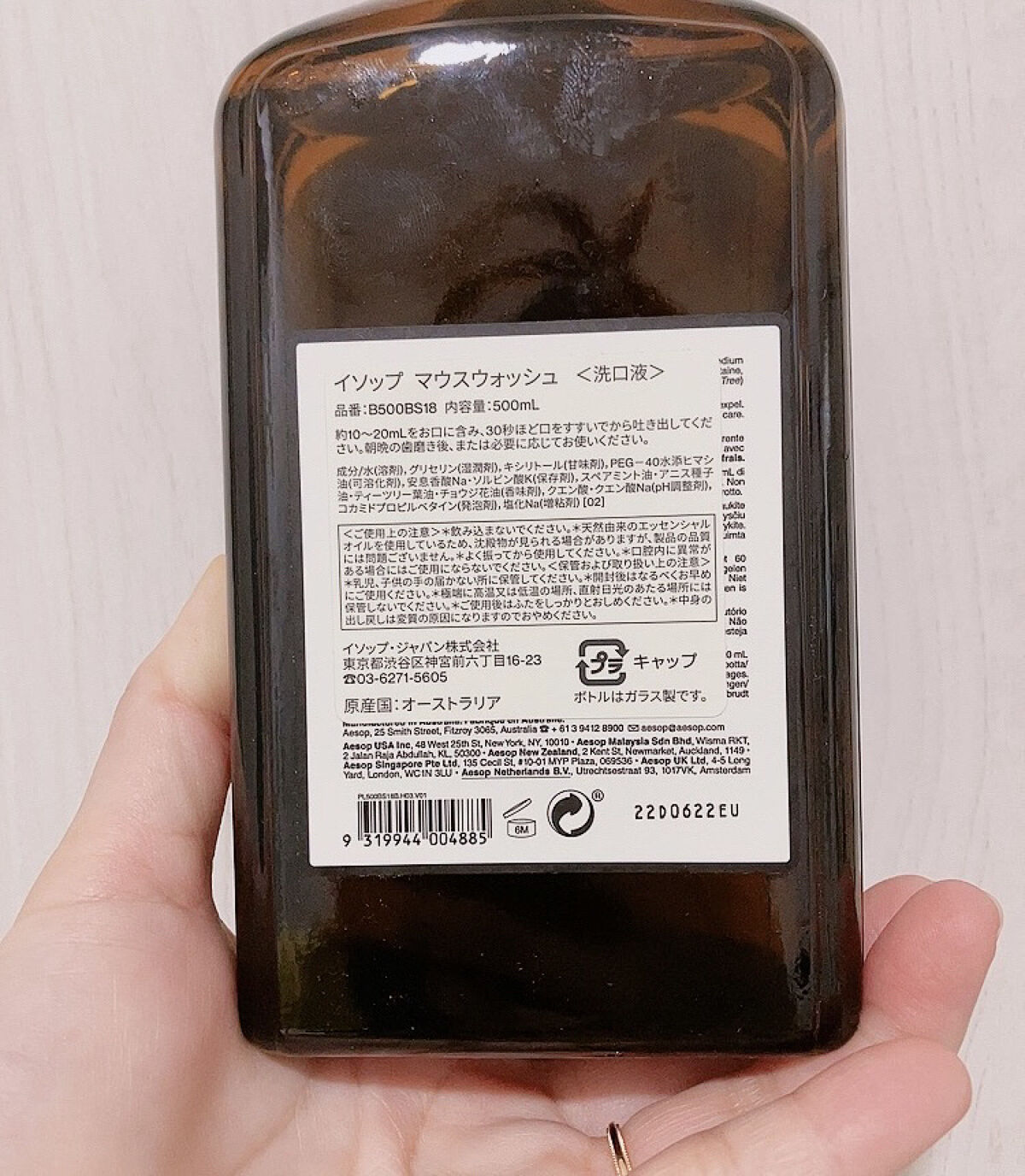 マウスウォッシュ/Aesop/マウスウォッシュ・スプレーを使ったクチコミ（2枚目）