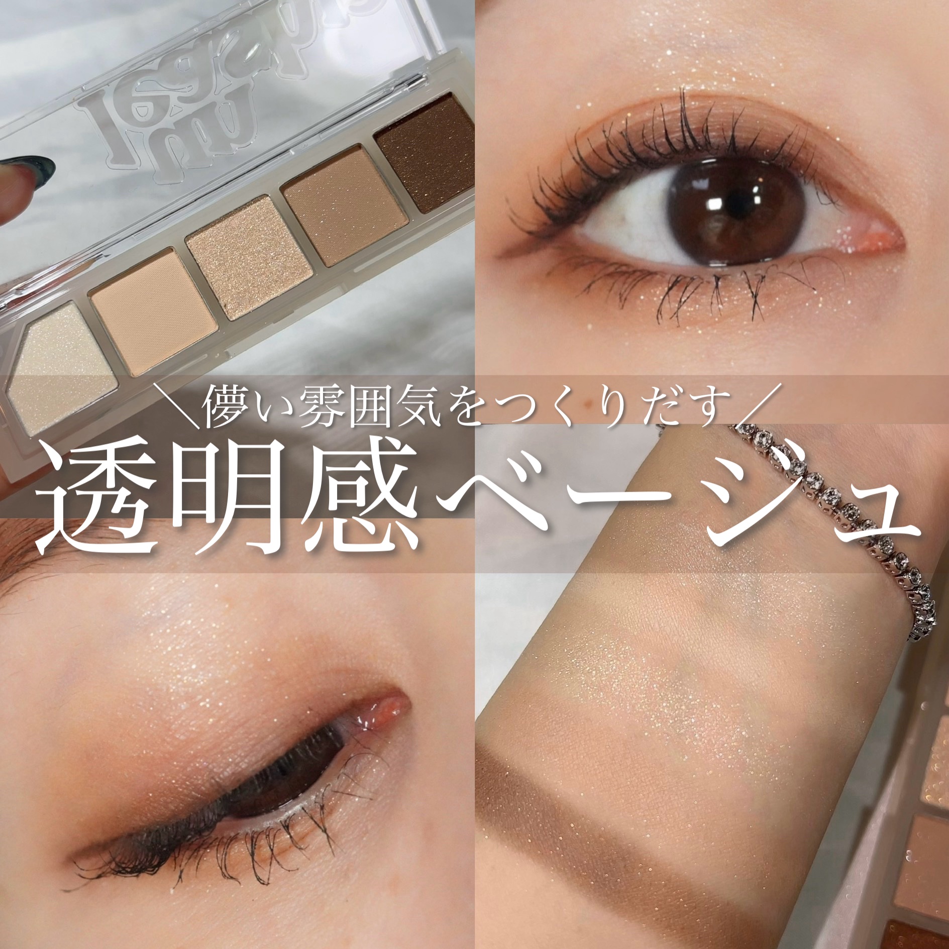 ムードシャワーアイパレット No.2 ローズシャワー/unleashia/アイシャドウパレットを使ったクチコミ（1枚目）