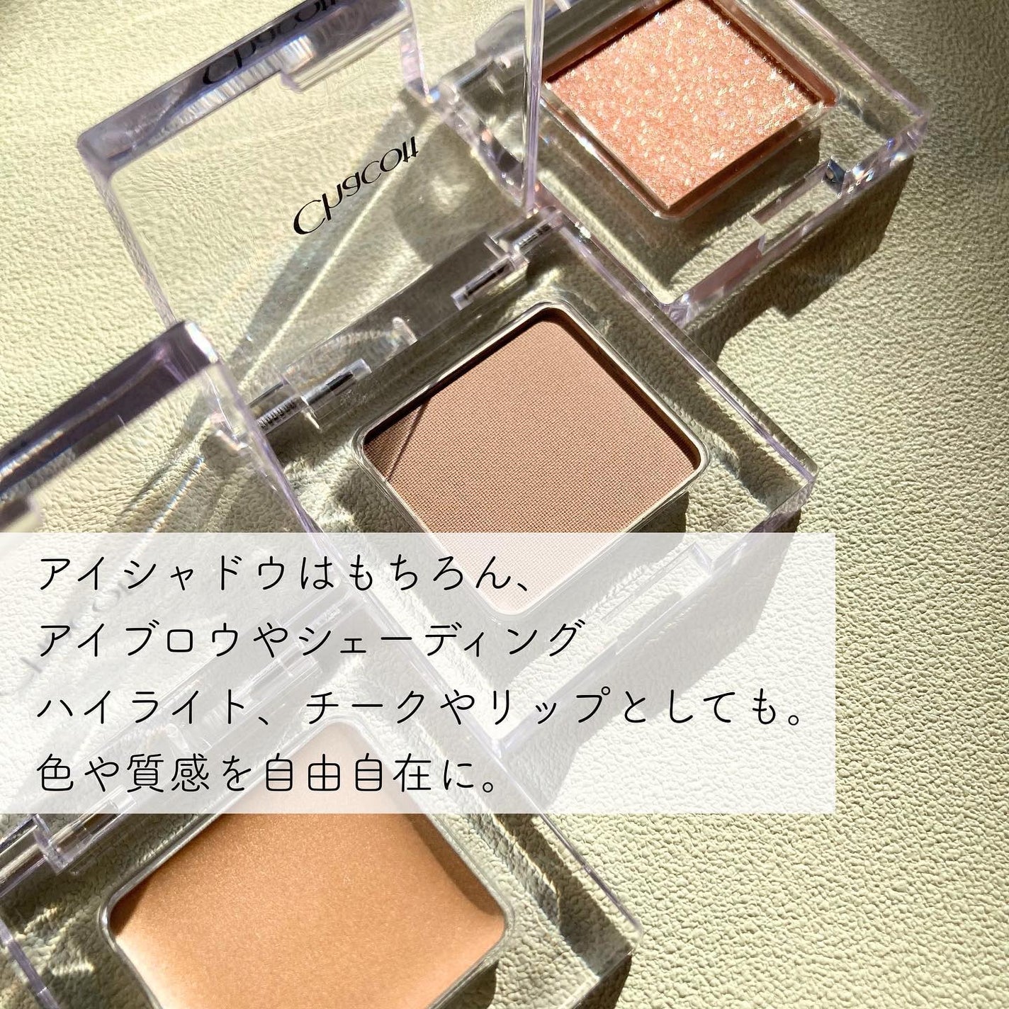 マルチカラーバリエーション マット/チャコット・コスメティクス/単色アイシャドウを使ったクチコミ(2枚目)