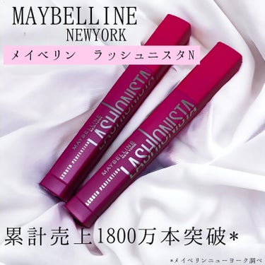 ラッシュニスタ N/MAYBELLINE NEW YORK/マスカラを使ったクチコミ（1枚目）