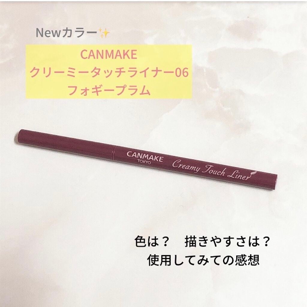 クリーミータッチライナー/キャンメイク/ジェルアイライナーを使ったクチコミ(1枚目)