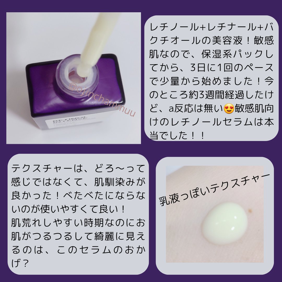 レチノールインテンスリアクティベーションセラム/SOME BY MI/美容液を使ったクチコミ（2枚目）