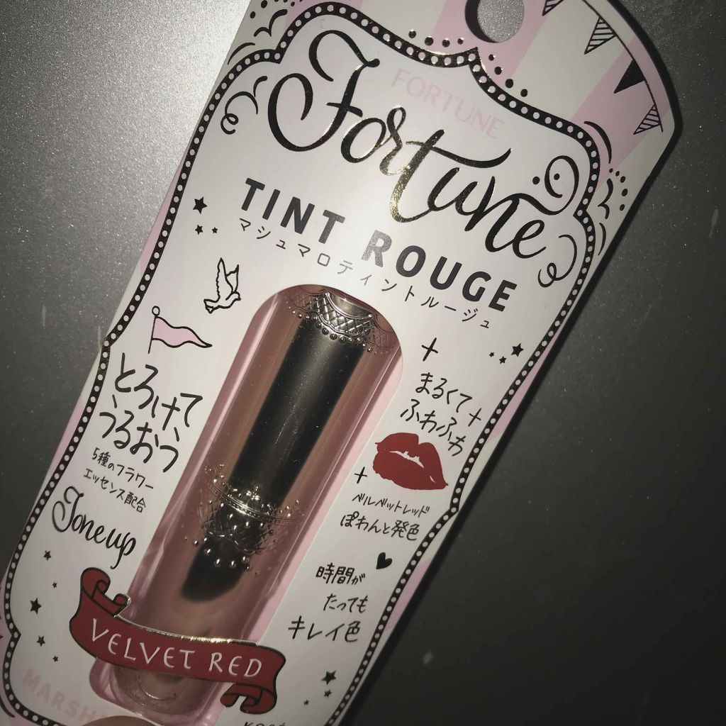 マシュマロティントルージュ/フォーチュン/リップティントを使ったクチコミ(1枚目)