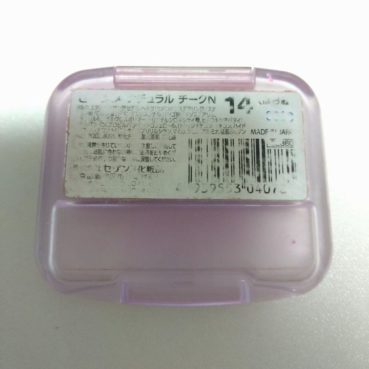 ナチュラル チークN/CEZANNE/パウダーチークを使ったクチコミ(2枚目)