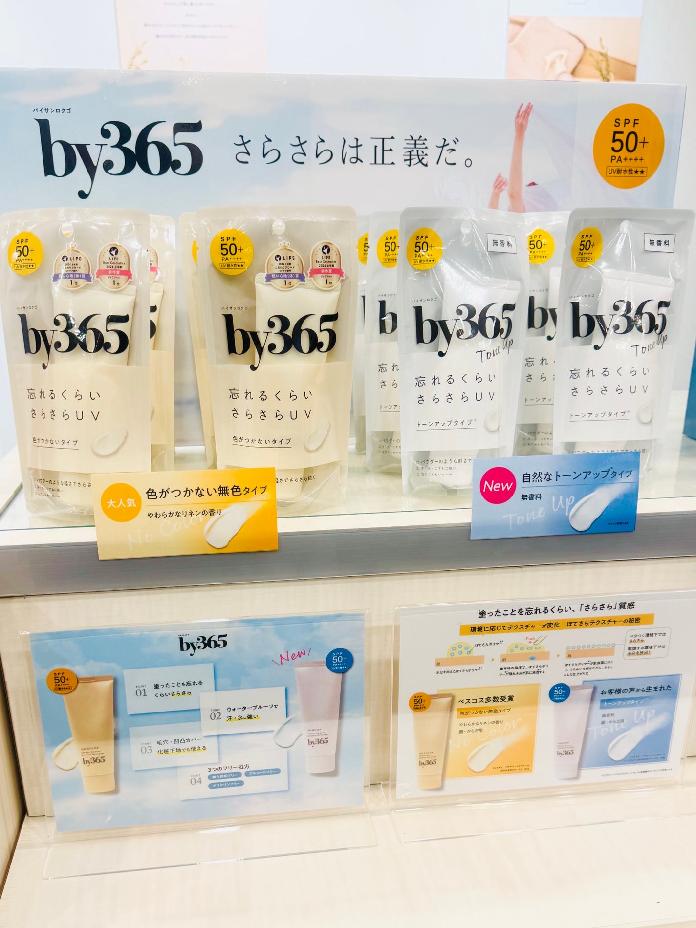 by365 パウダリーUVクリーム トーンアップ/ナリスアップ/日焼け止め・UVケアを使ったクチコミ(2枚目)