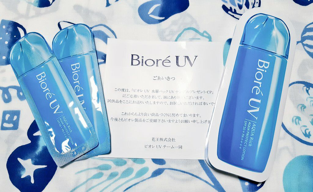 ビオレUVアクアリッチ アクアプロテクトローション(水層パックUV)/ビオレ/日焼け止め・UVケアを使ったクチコミ(1枚目)