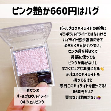 エイジングケア薬用美白クリーム/無印良品/フェイスクリームを使ったクチコミ（3枚目）