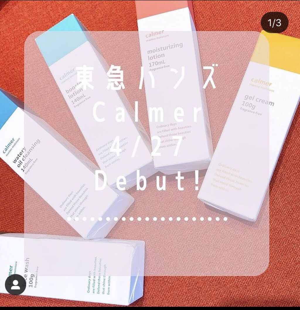 calmer(カルメ) アイクリーム /東急ハンズ/アイケア・アイクリームを使ったクチコミ（1枚目）