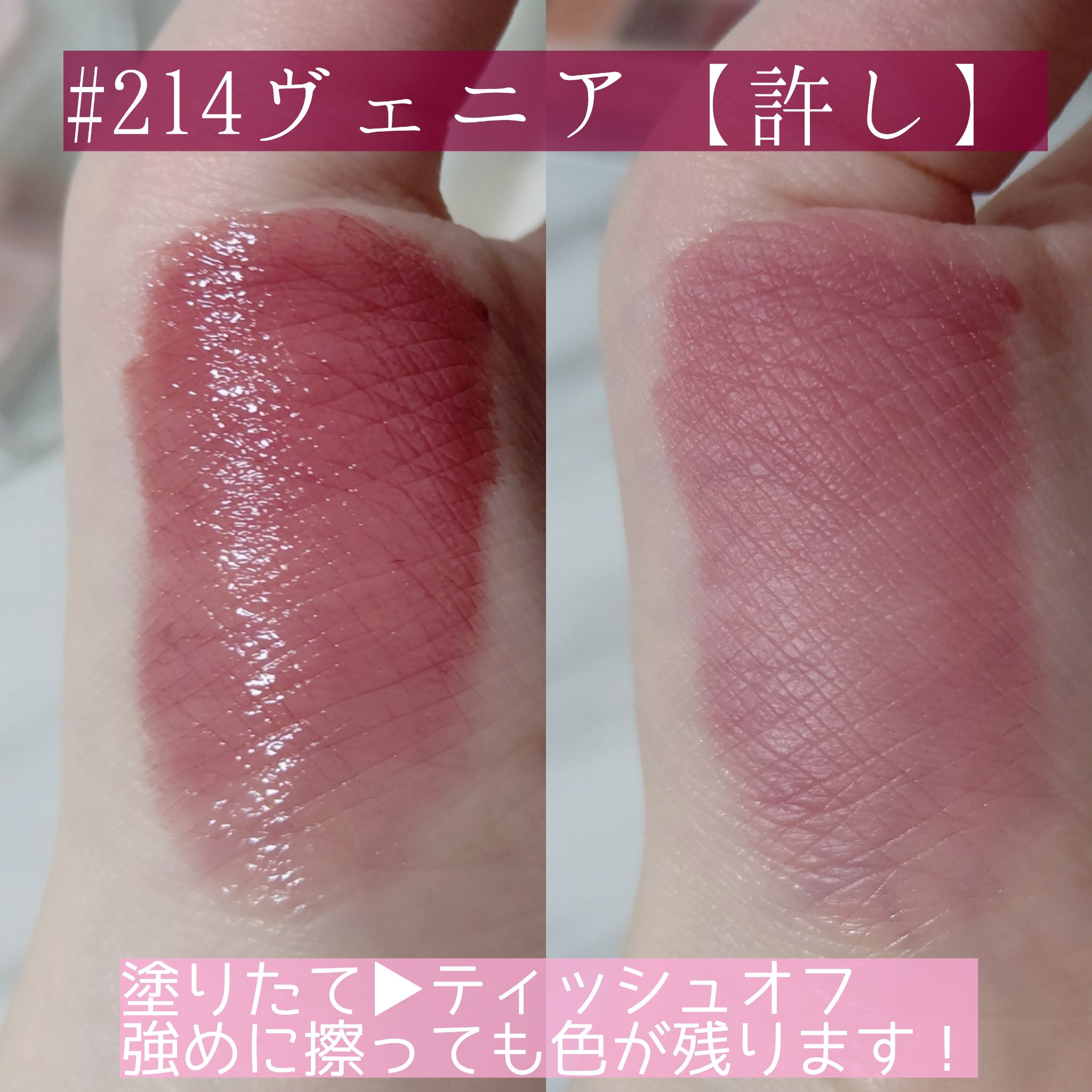 ブラーグロイリップティント/Dinto/リップティントを使ったクチコミ（2枚目）