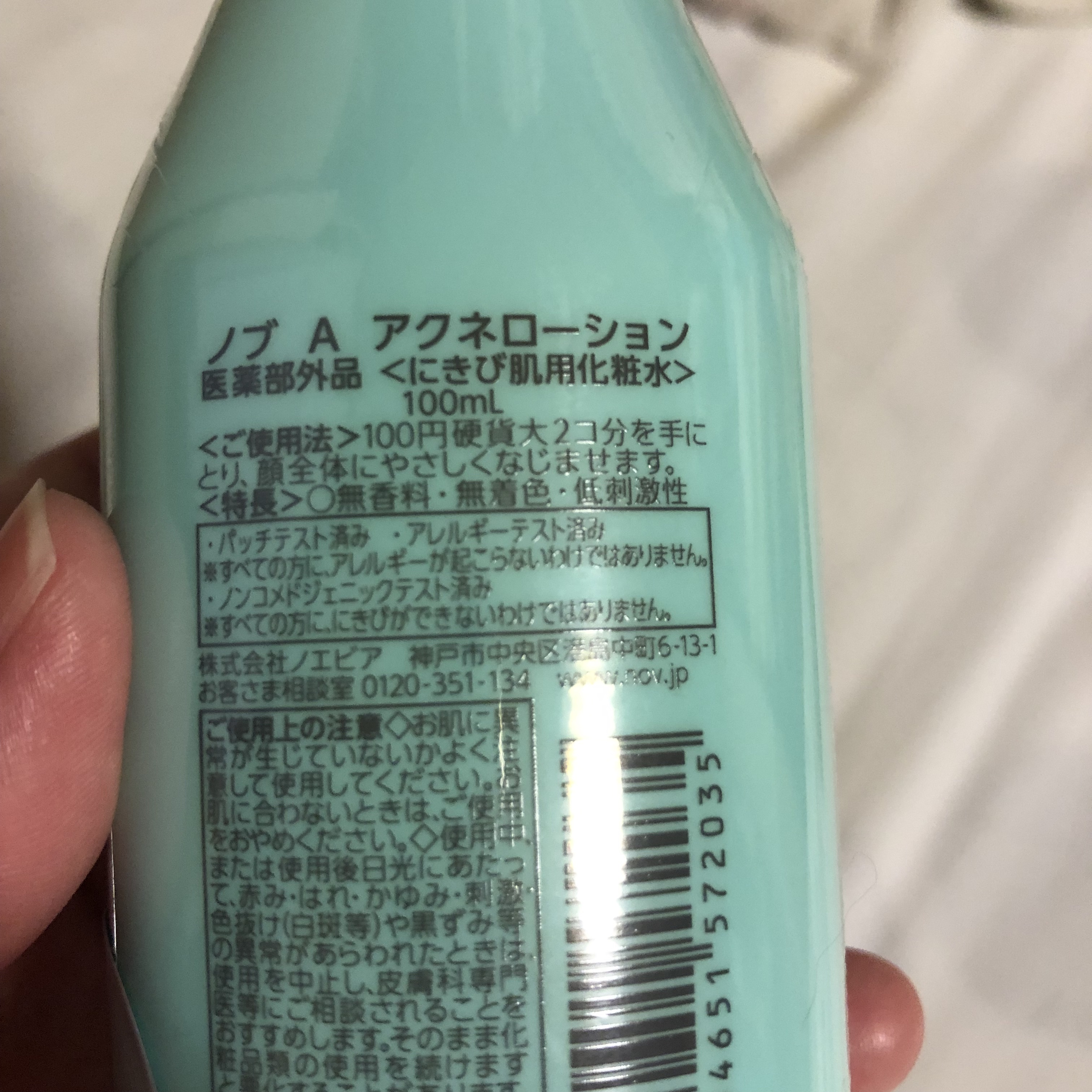 NOV A アクネローションのクチコミ「NOVA アクネローション　1320円

ニキビができたらコレ！な化粧水

NOVA アクネロ.....」（3枚目）