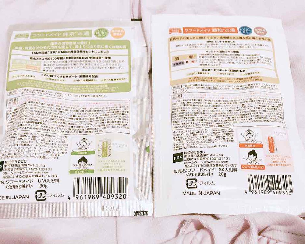 ワフードメイド　宇治抹茶の湯/pdc/保湿系入浴剤を使ったクチコミ（2枚目）