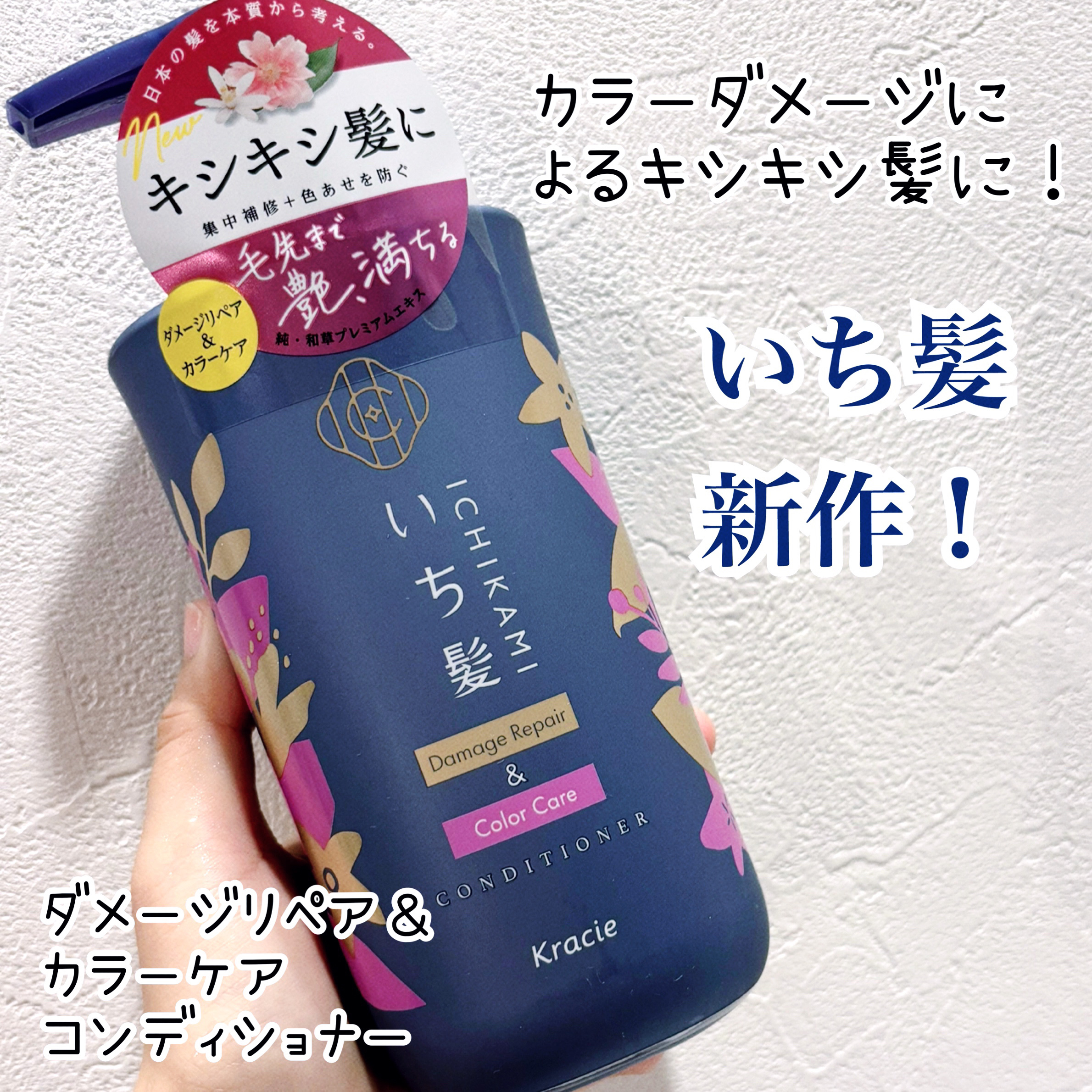 ダメージリペア＆カラーケア シャンプー/コンディショナー/いち髪/市販シャンプーを使ったクチコミ（3枚目）