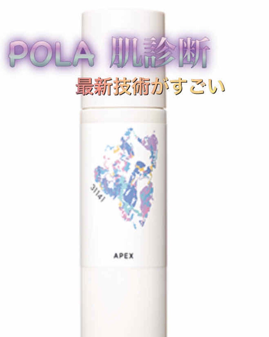 無料サンプル(約5日分)/APEX/トライアルキットを使ったクチコミ(1枚目)