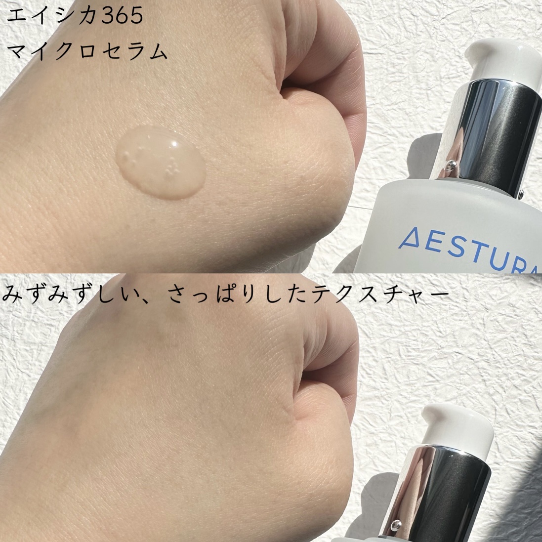 エイシカ365 ブレミッシュカーミングセラム/AESTURA/美容液を使ったクチコミ（3枚目）