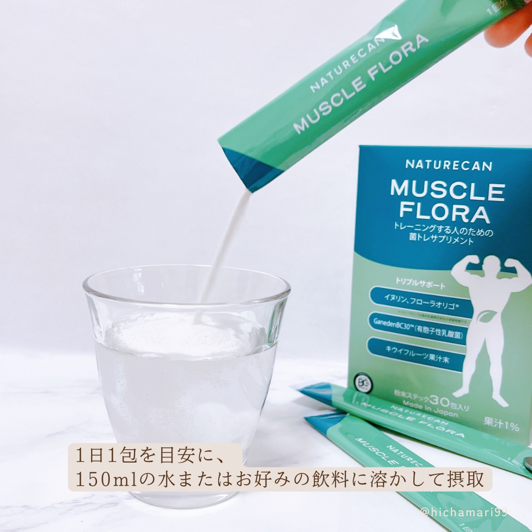 マッスルフローラ/NATURECAN/健康サプリメントを使ったクチコミ（3枚目）