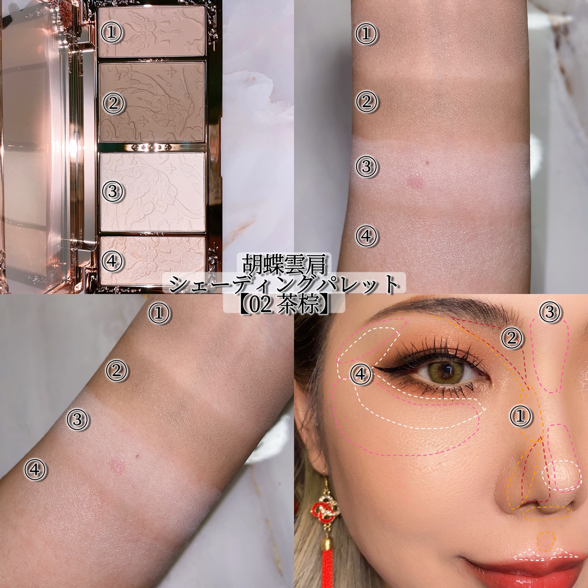 FlowerKnows 胡蝶雲肩 シェーディングパレットのクチコミ「フラワーノーズ 胡蝶雲肩シリーズ💗💗商品紹介は引用元をご覧下さい🙏🏼💕とっても可愛い胡蝶雲肩シ.....」（3枚目）