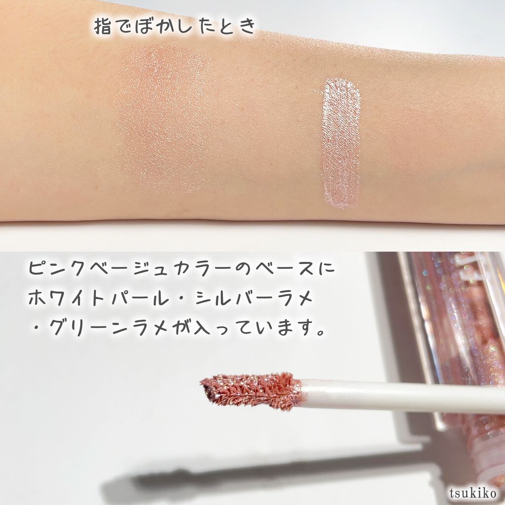 スターダイヤモンドストリーマーリキッドアイシャドウ/HEXZE(ヘックスゼ)/リキッドアイシャドウを使ったクチコミ(4枚目)